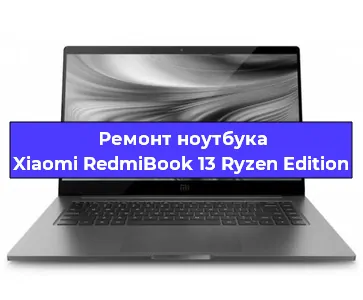 Замена жесткого диска на ноутбуке Xiaomi RedmiBook 13 Ryzen Edition в Самаре